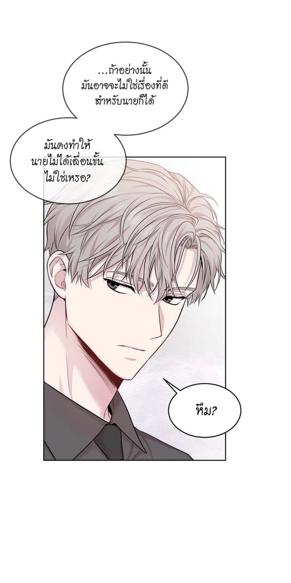 Passion ตอนที่ 6055