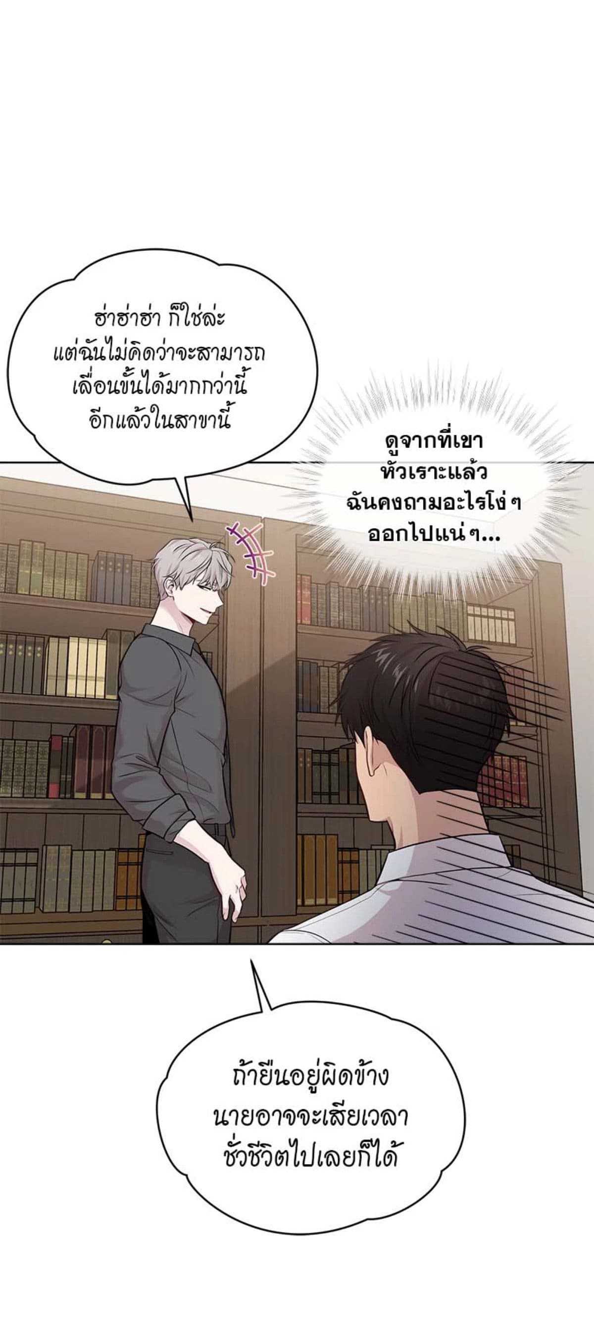 Passion ตอนที่ 6056