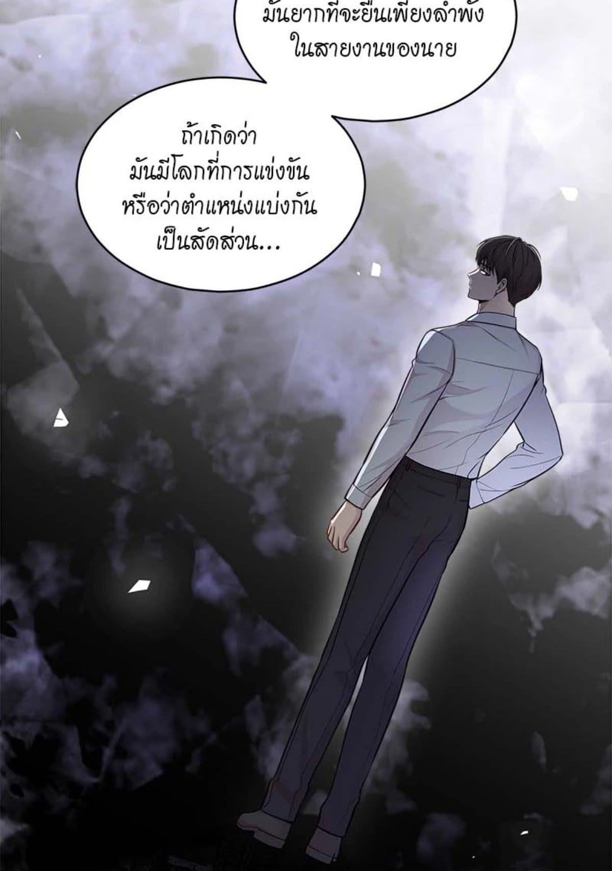 Passion ตอนที่ 6060