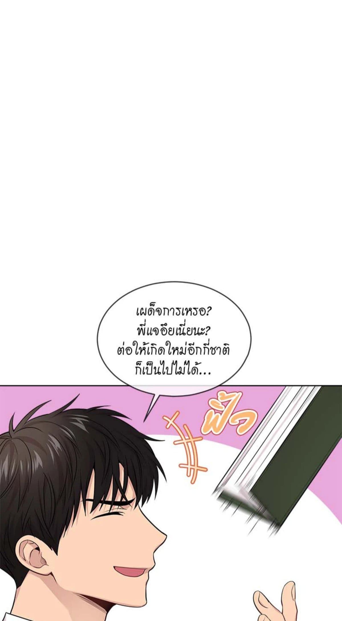 Passion ตอนที่ 6062