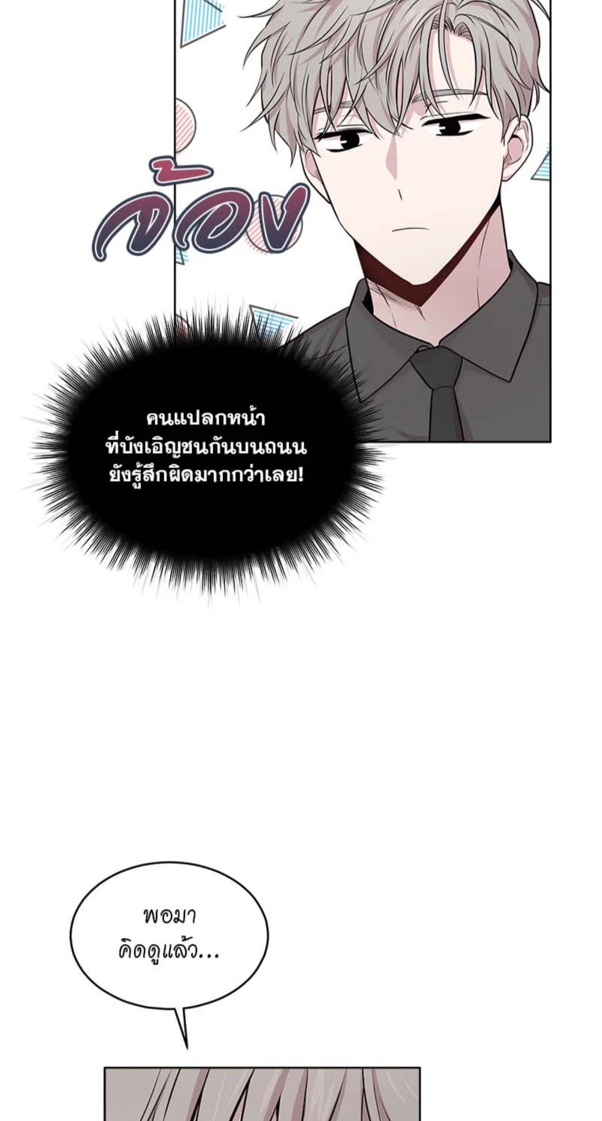 Passion ตอนที่ 6067