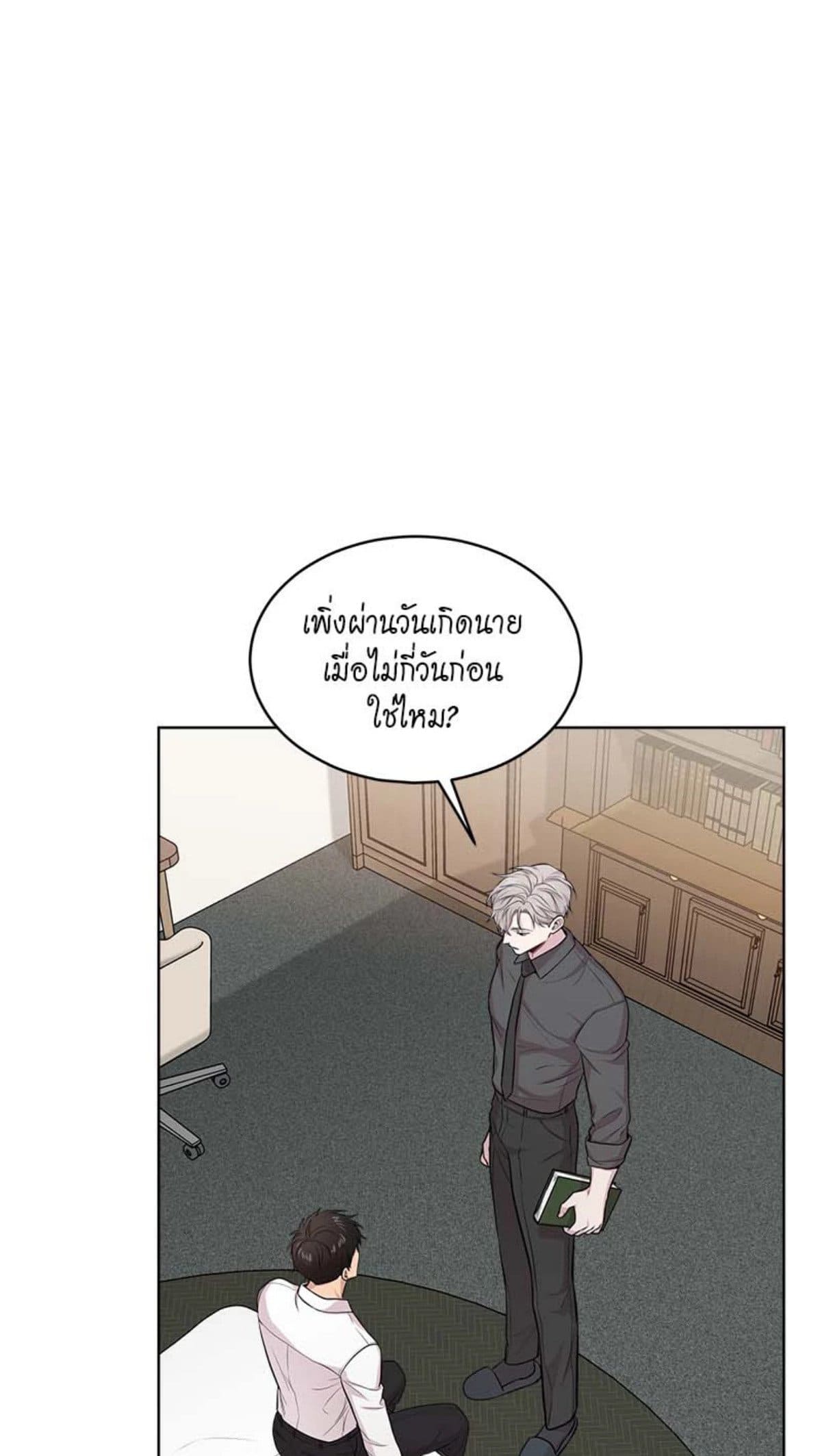 Passion ตอนที่ 6069