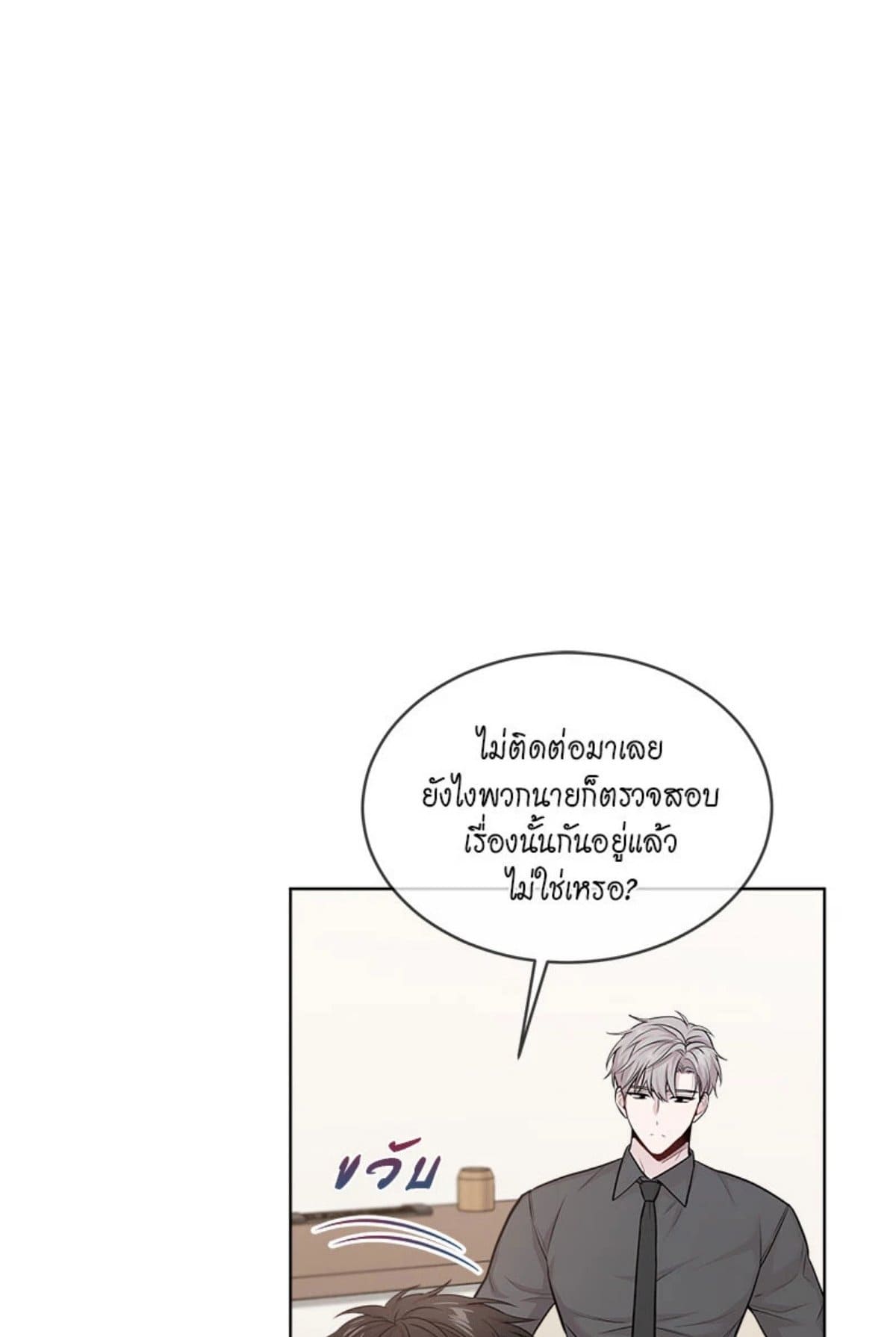 Passion ตอนที่ 6106