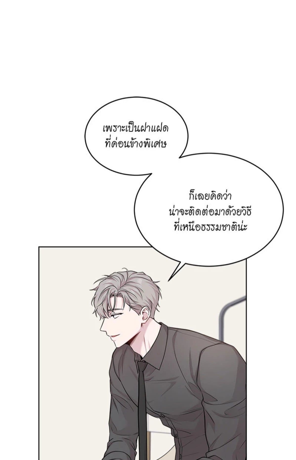 Passion ตอนที่ 6108