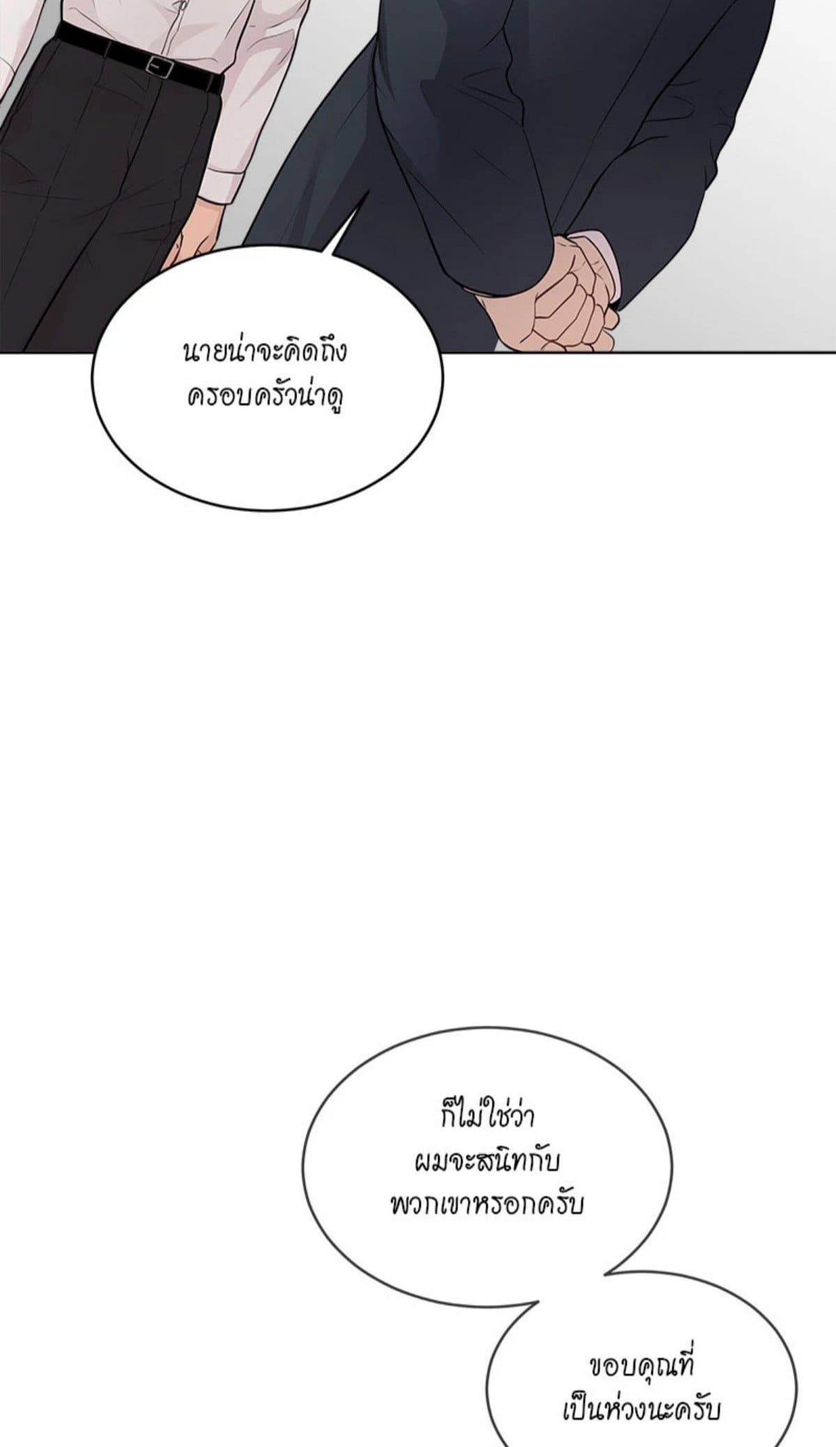 Passion ตอนที่ 6139