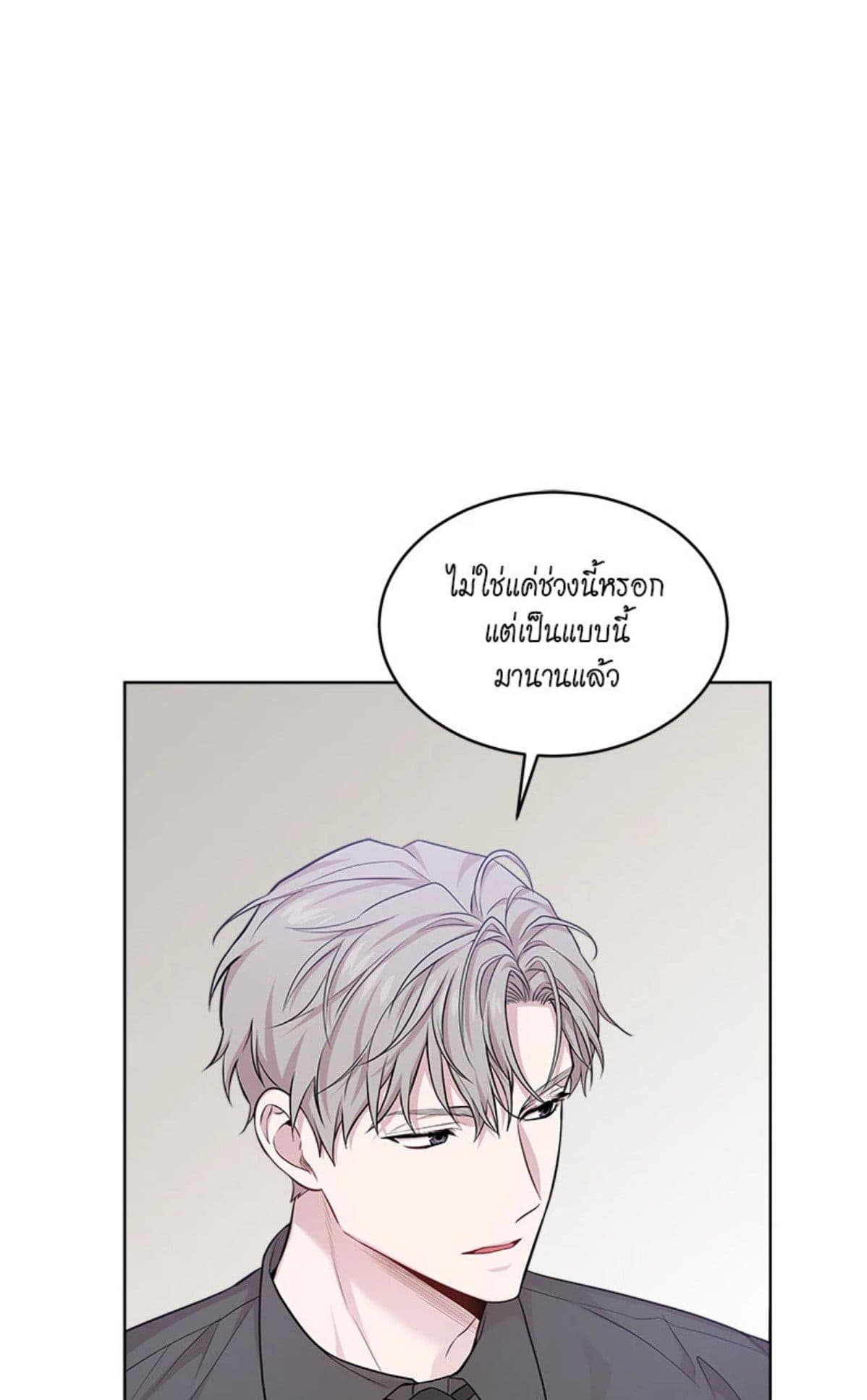 Passion ตอนที่ 6146