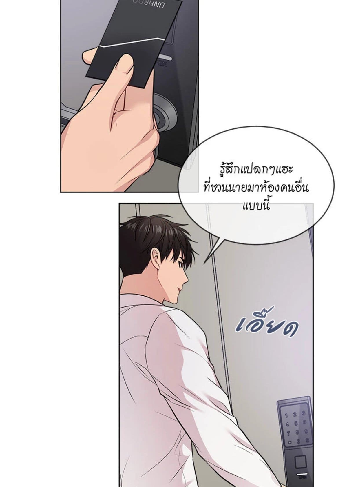 Passion ตอนที่ 6152