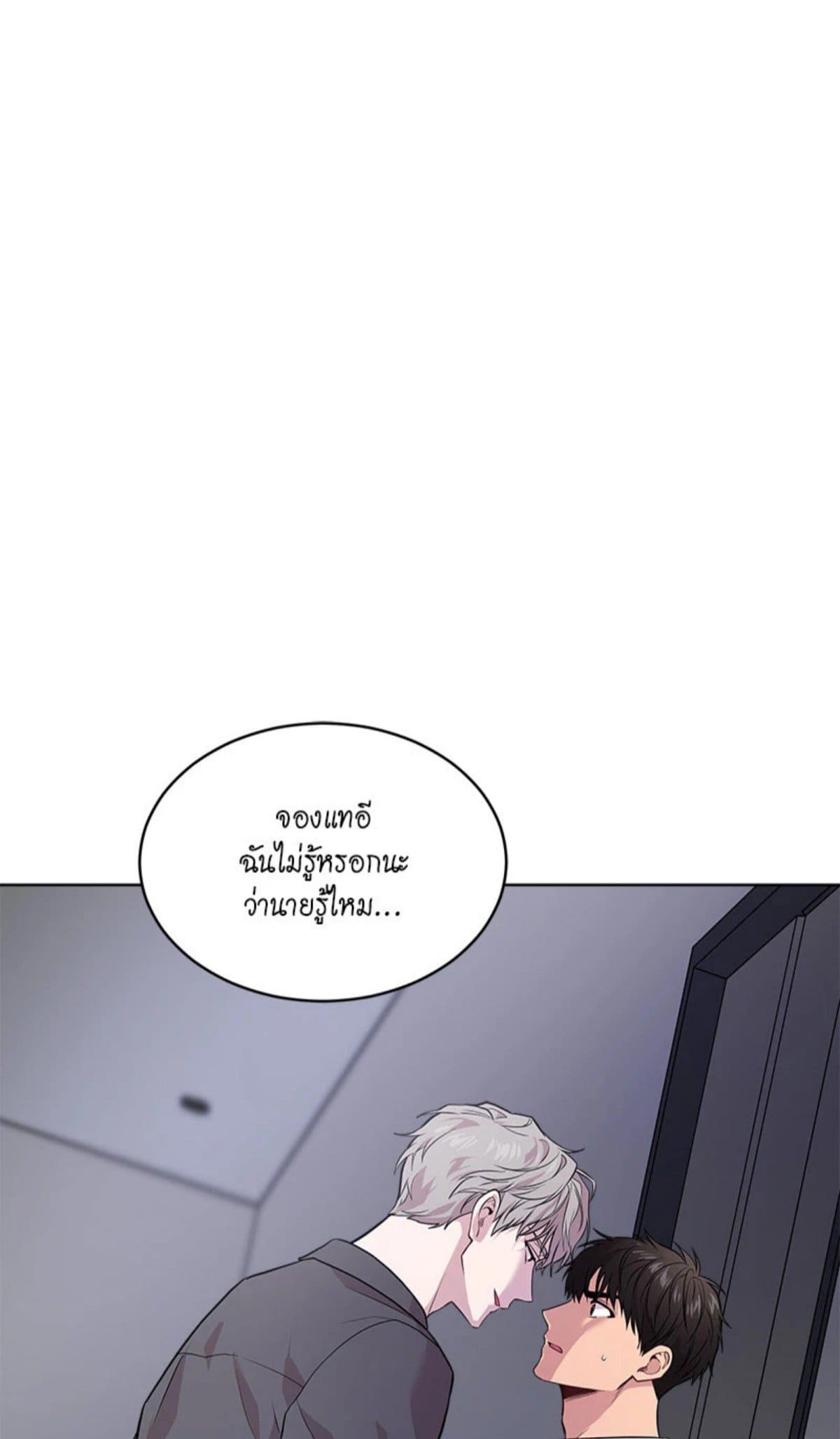 Passion ตอนที่ 6160