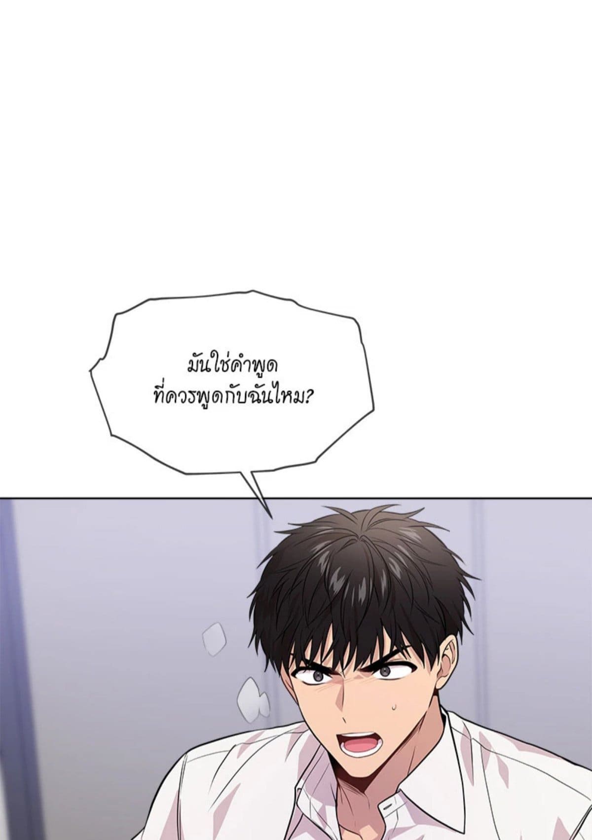 Passion ตอนที่ 6166