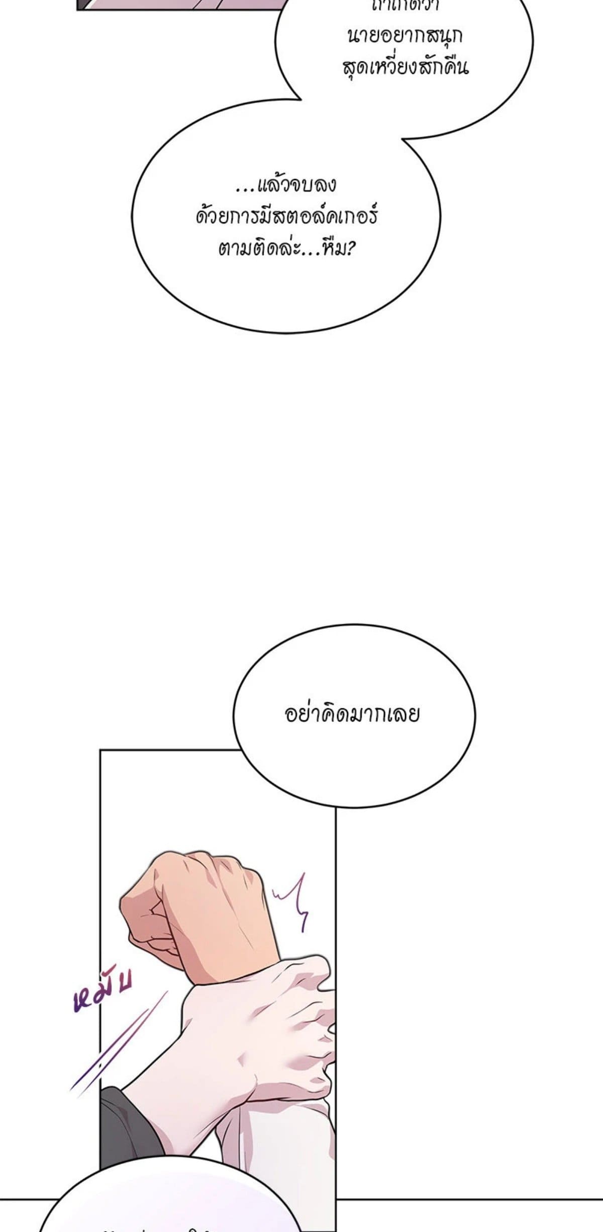 Passion ตอนที่ 6169