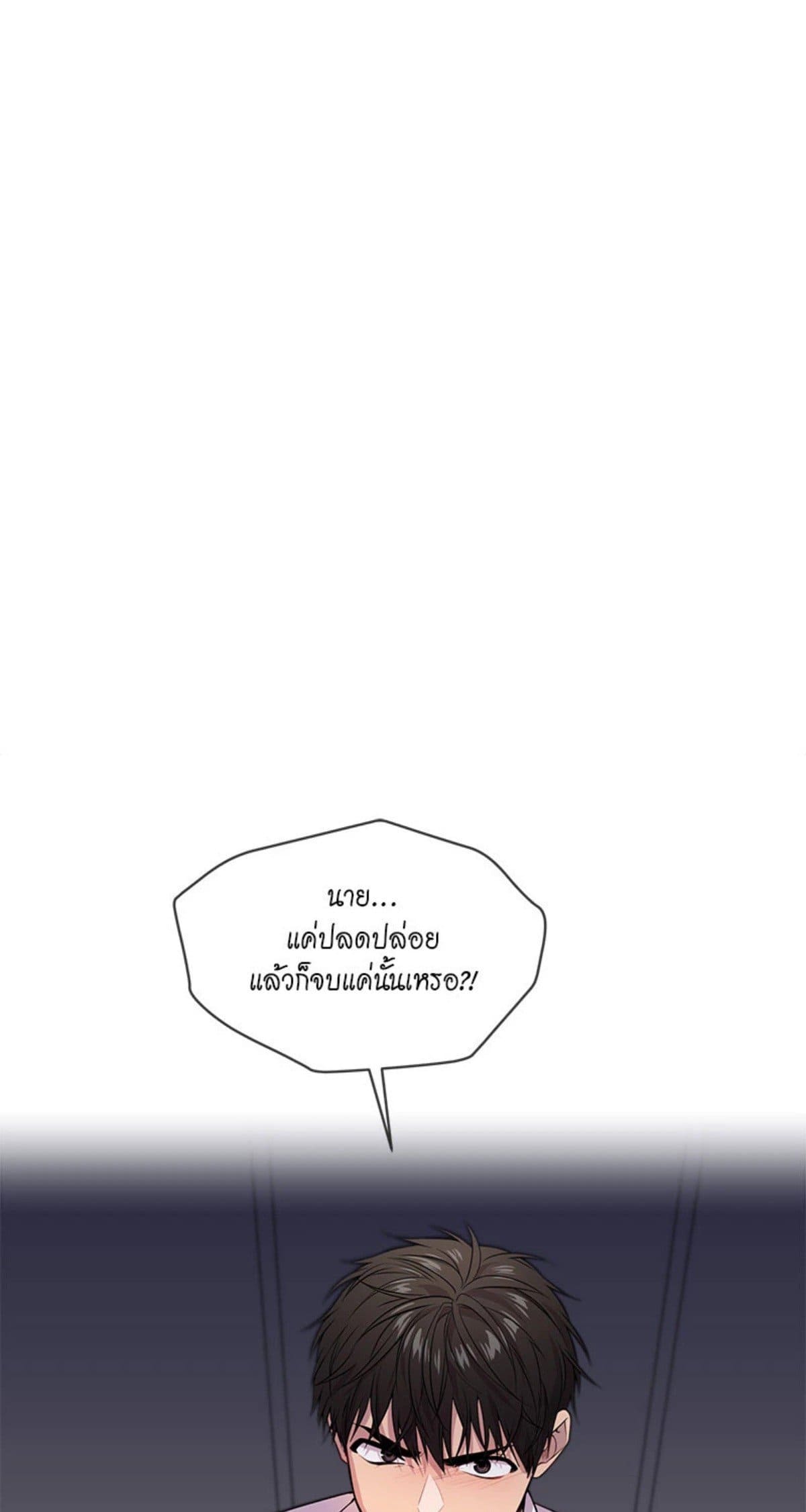 Passion ตอนที่ 6173