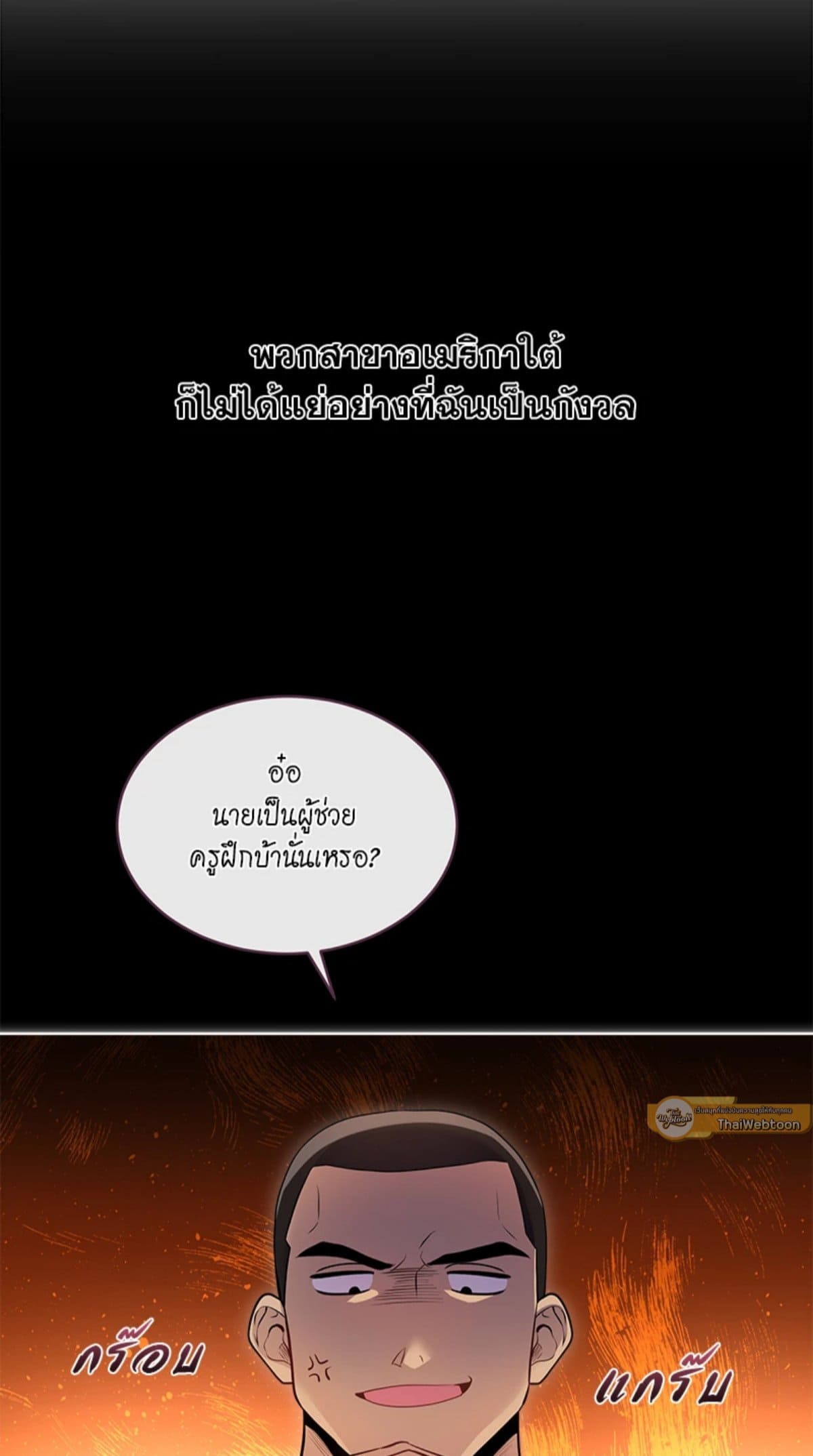 Passion ตอนที่ 6220