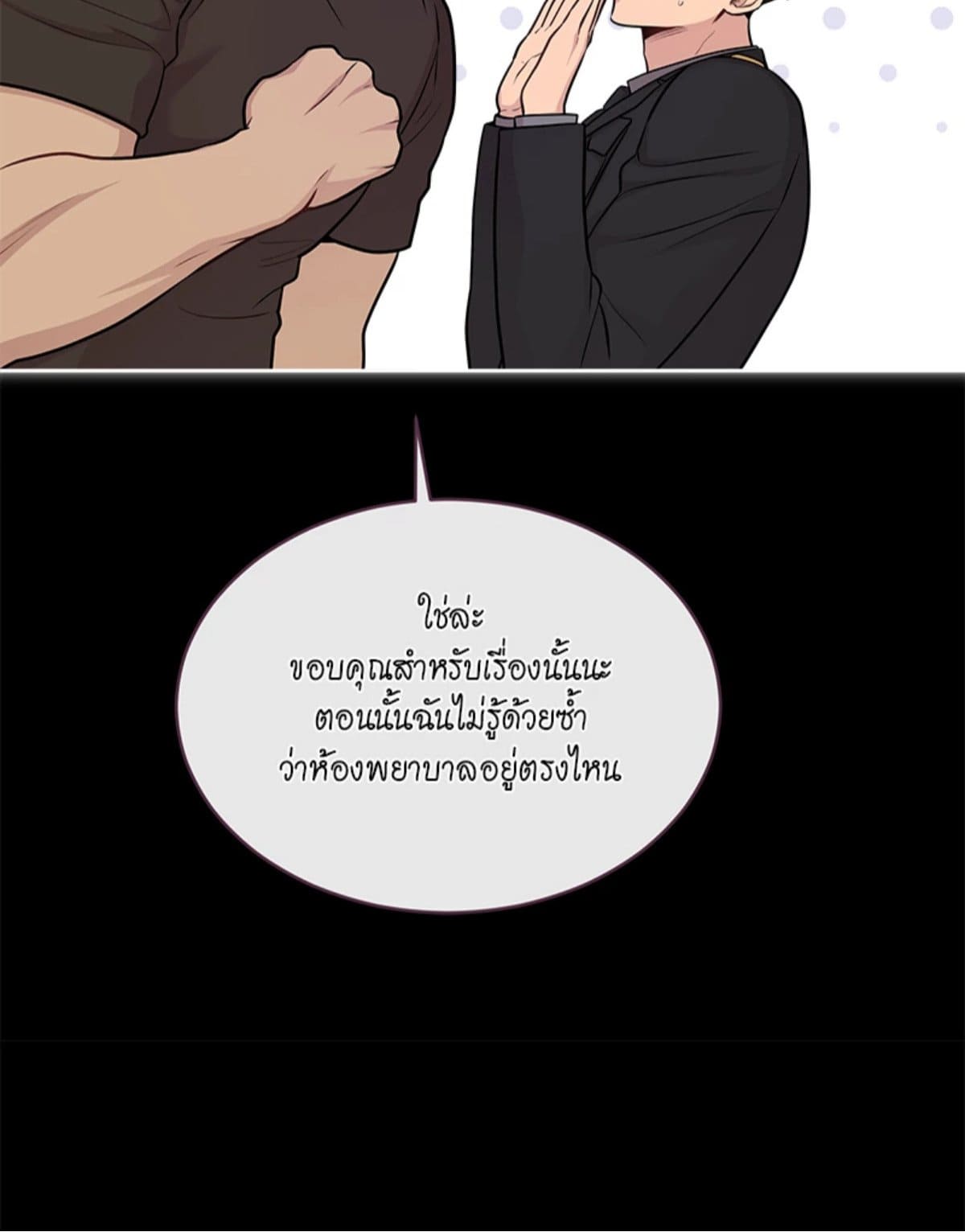 Passion ตอนที่ 6224