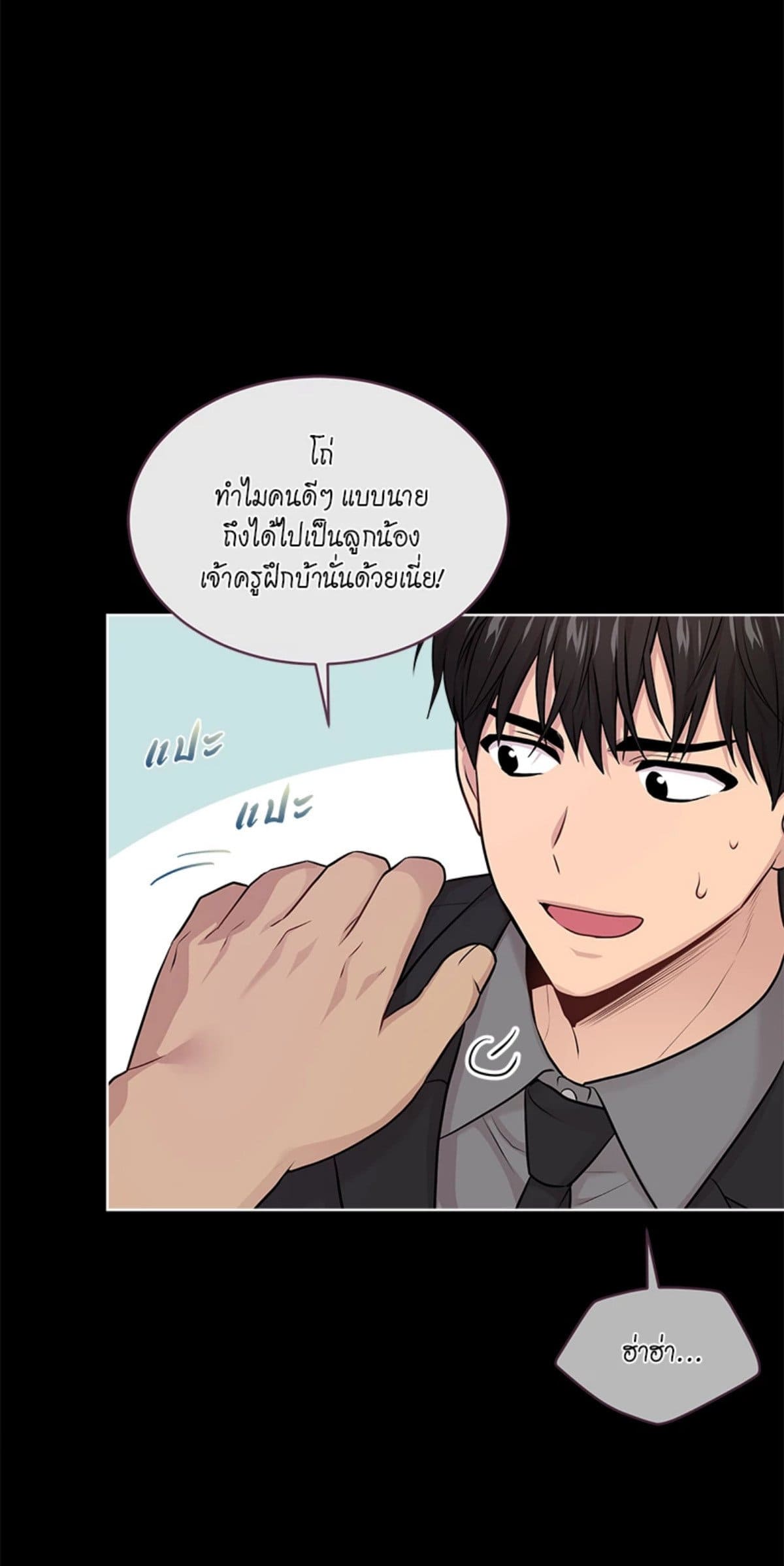 Passion ตอนที่ 6225