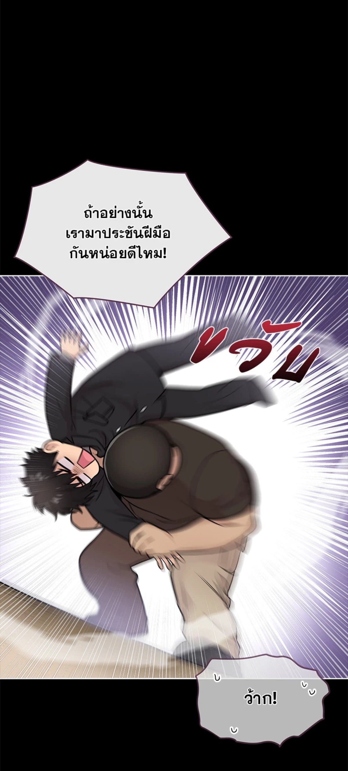 Passion ตอนที่ 6226