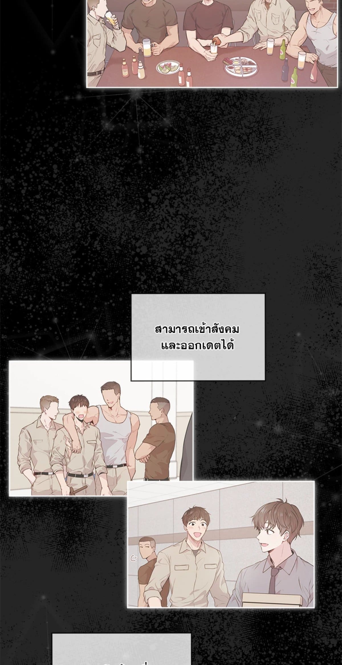 Passion ตอนที่ 6229