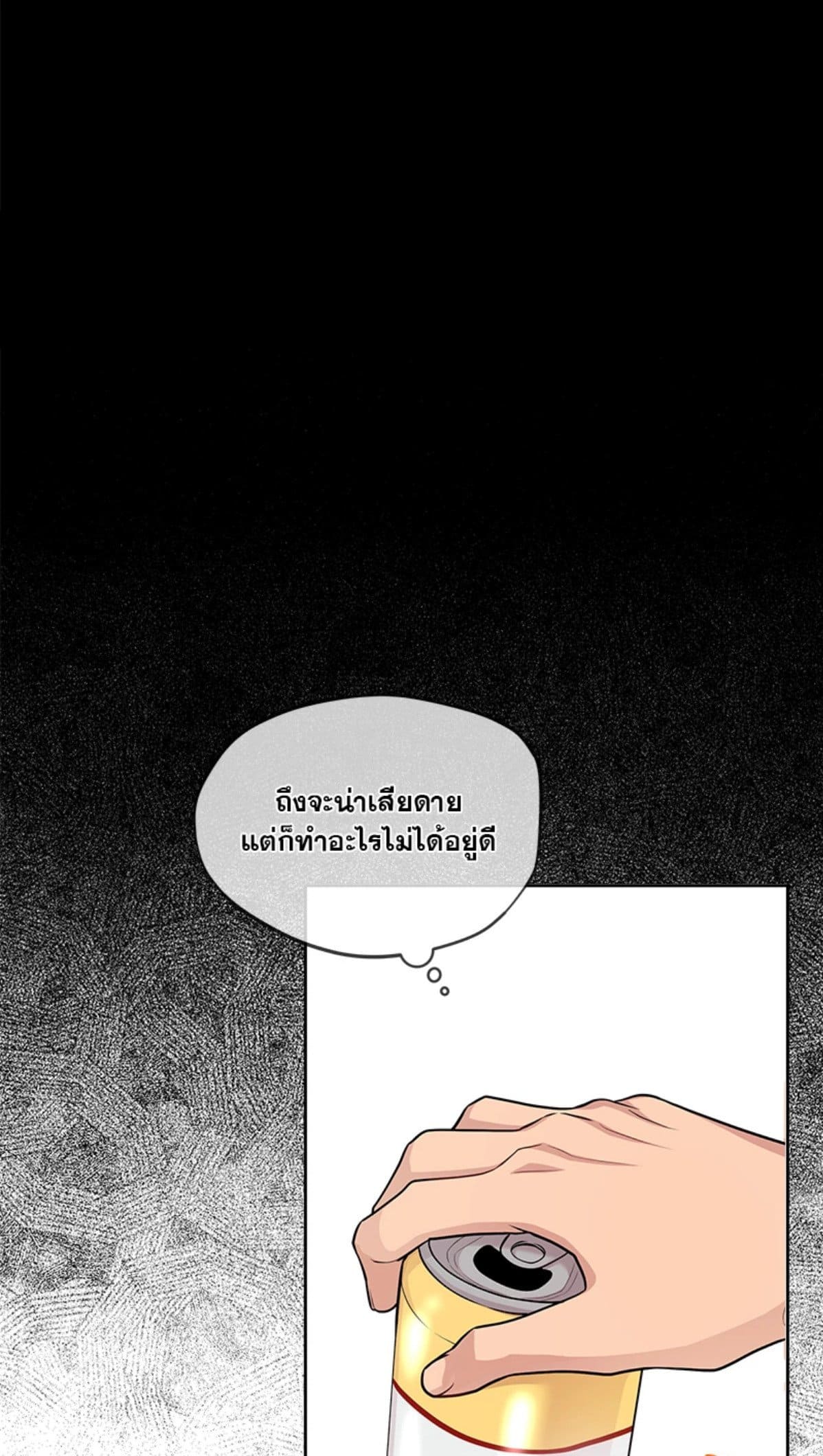 Passion ตอนที่ 6232