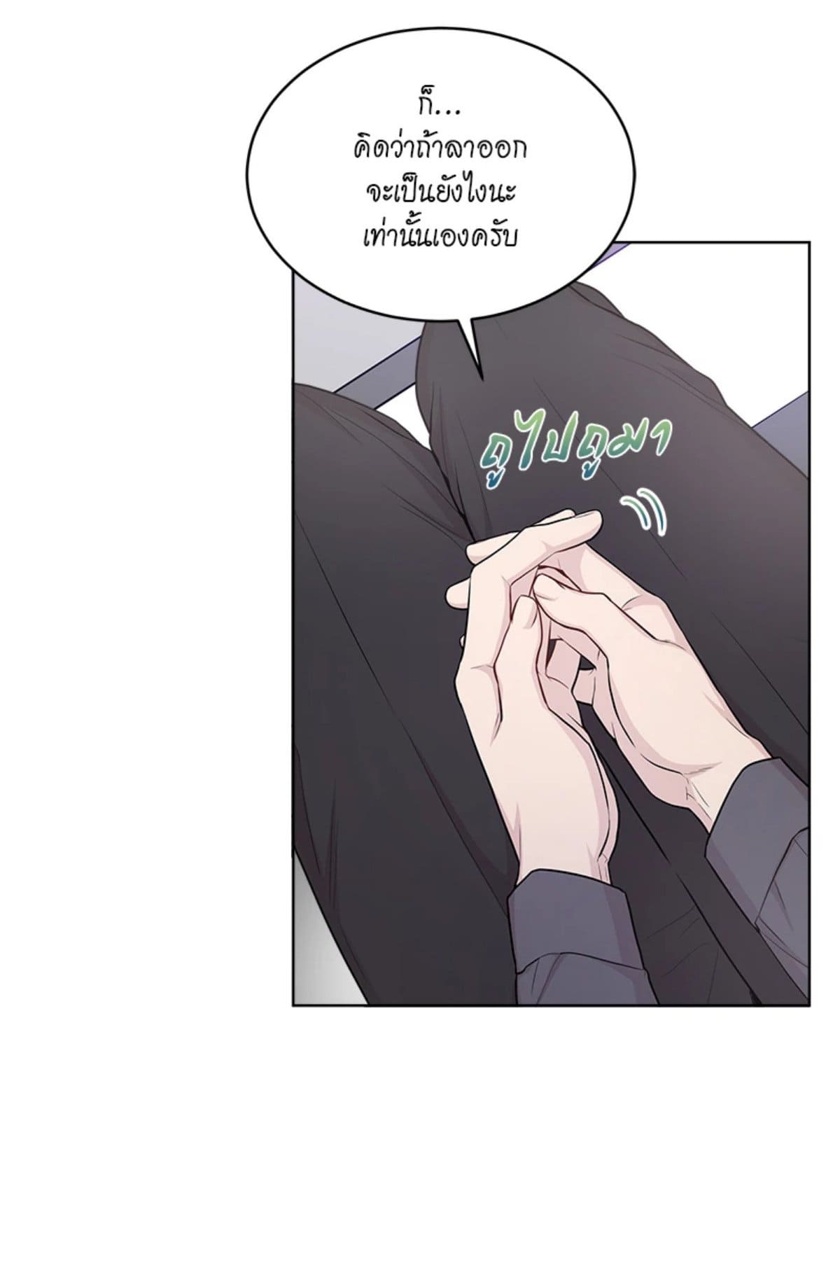 Passion ตอนที่ 6246