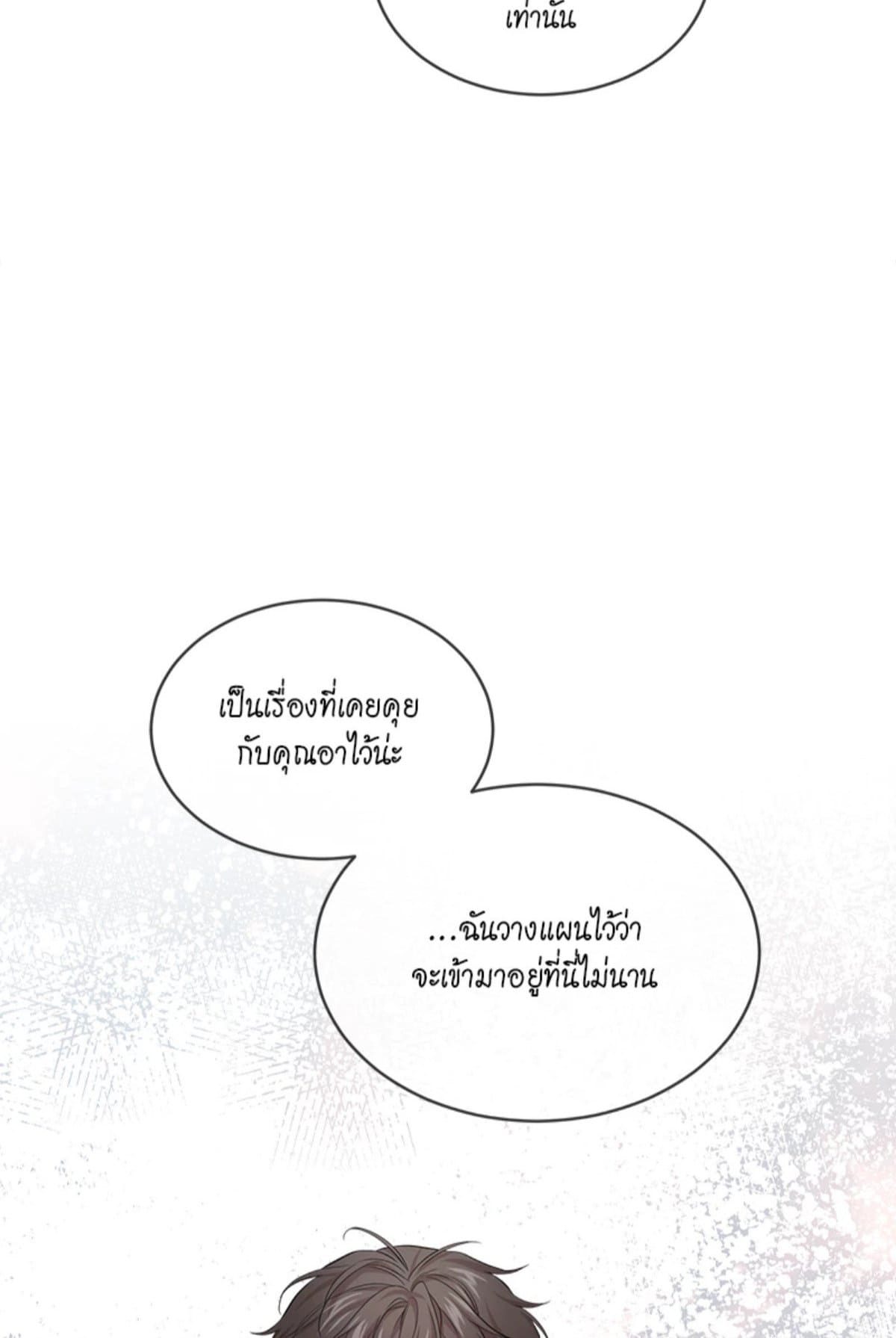 Passion ตอนที่ 6250