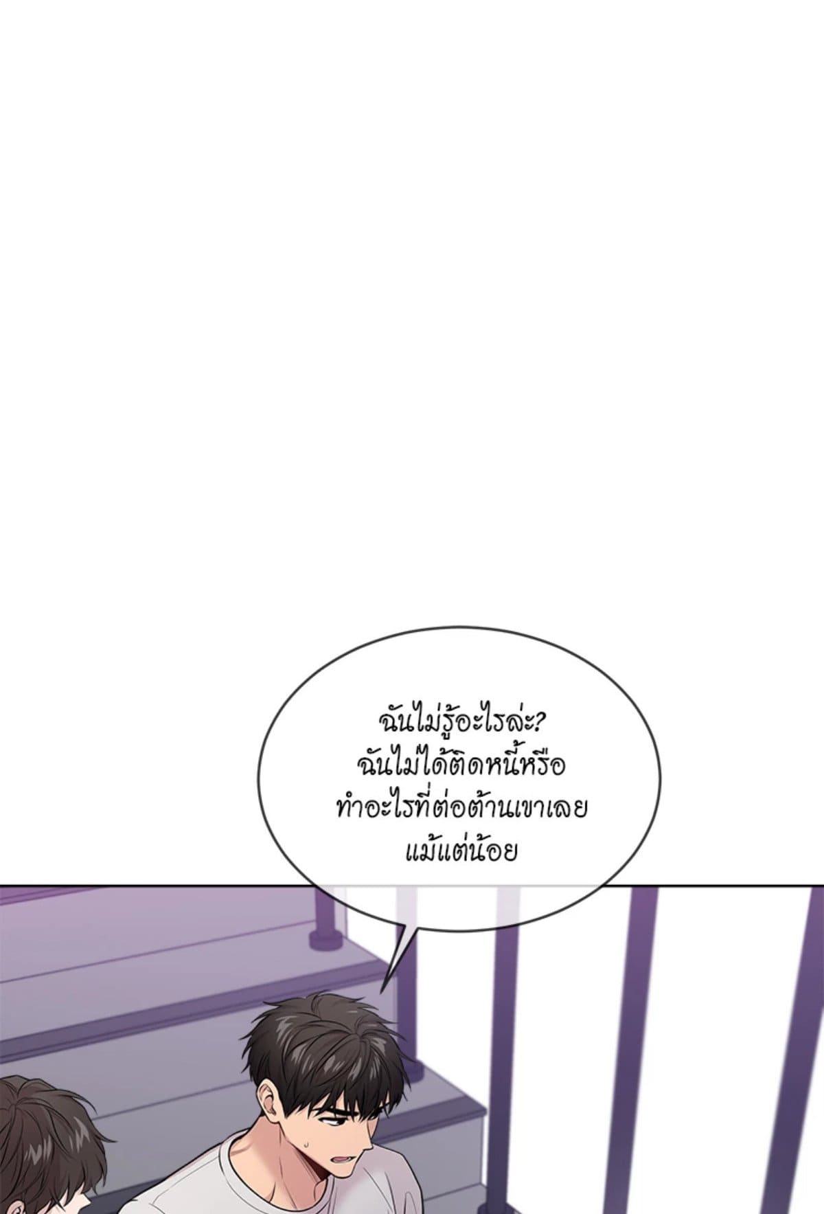 Passion ตอนที่ 6265