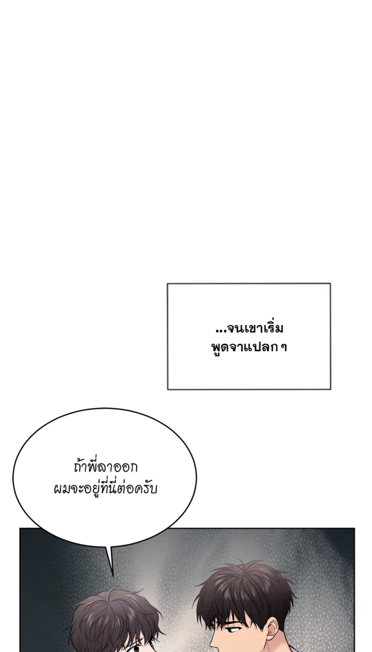 Passion ตอนที่ 6281