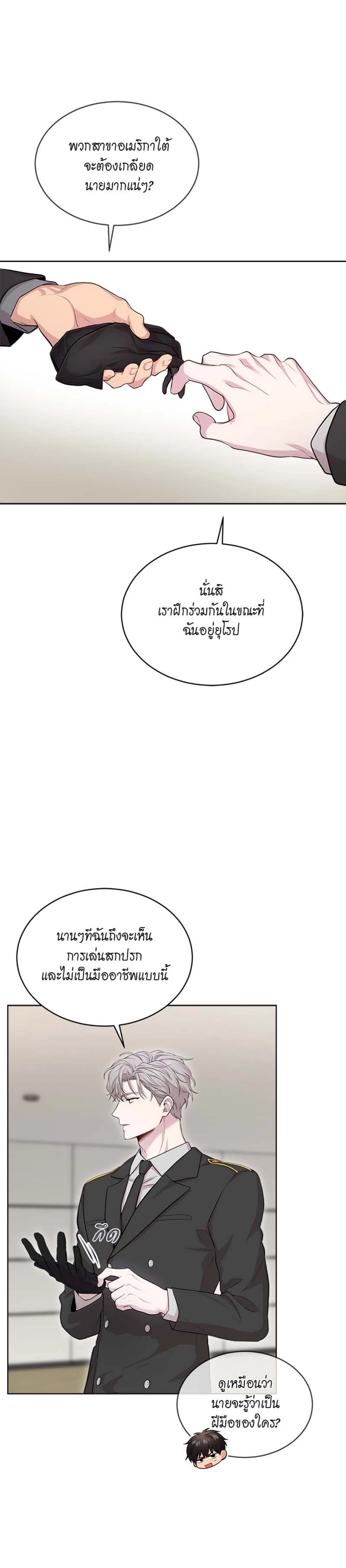 Passion ตอนที่ 6303