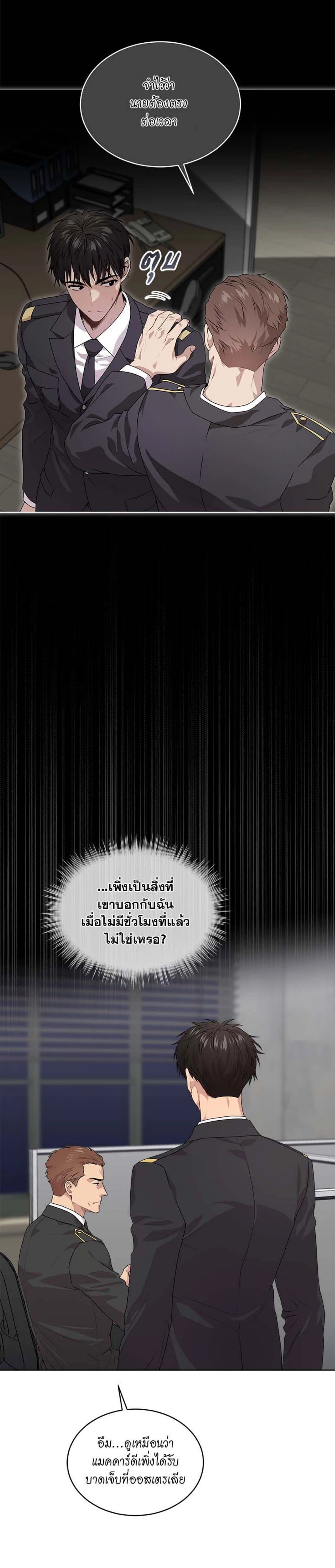 Passion ตอนที่ 6406