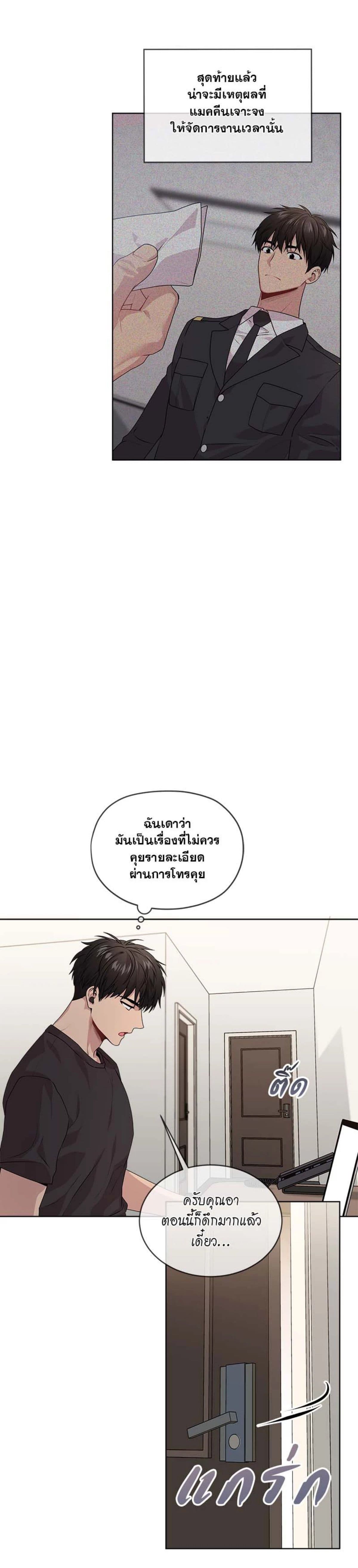 Passion ตอนที่ 6414