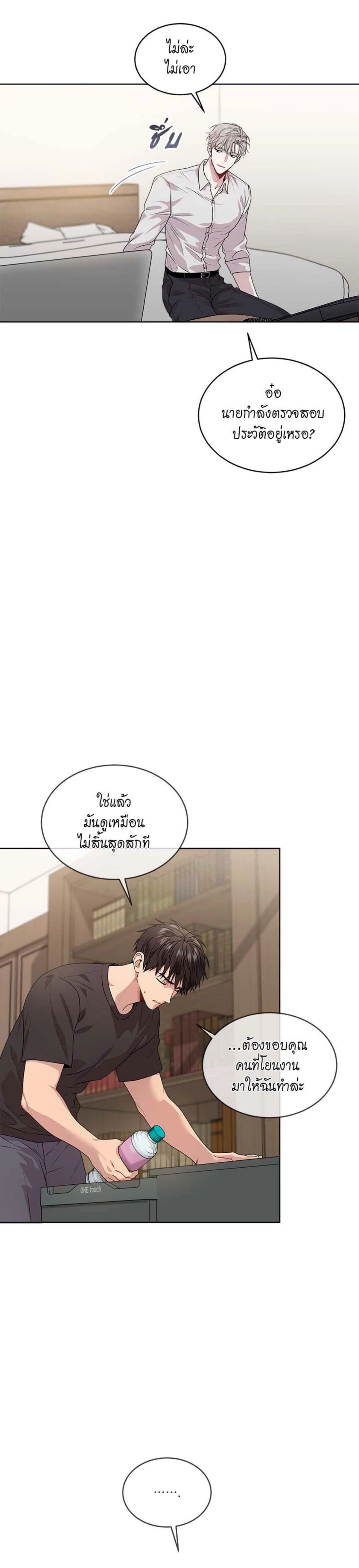 Passion ตอนที่ 6418