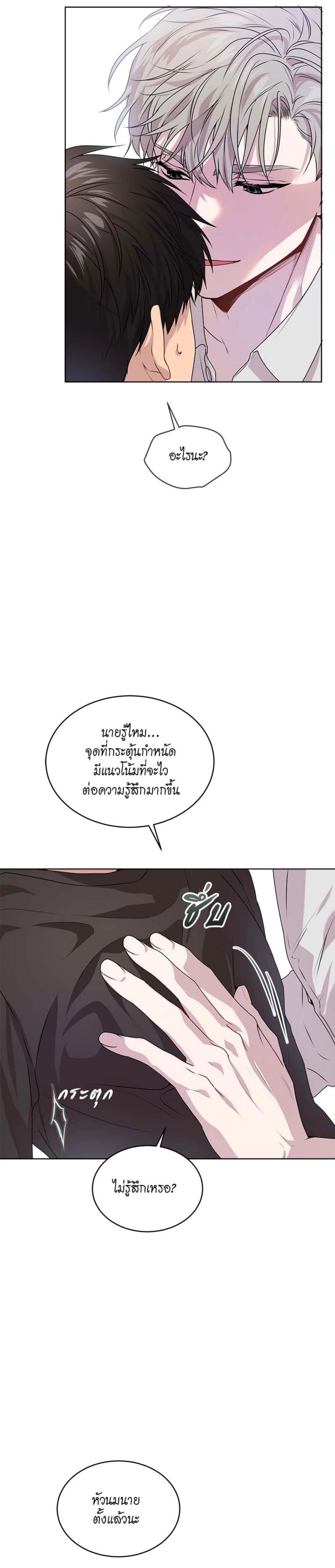 Passion ตอนที่ 6427