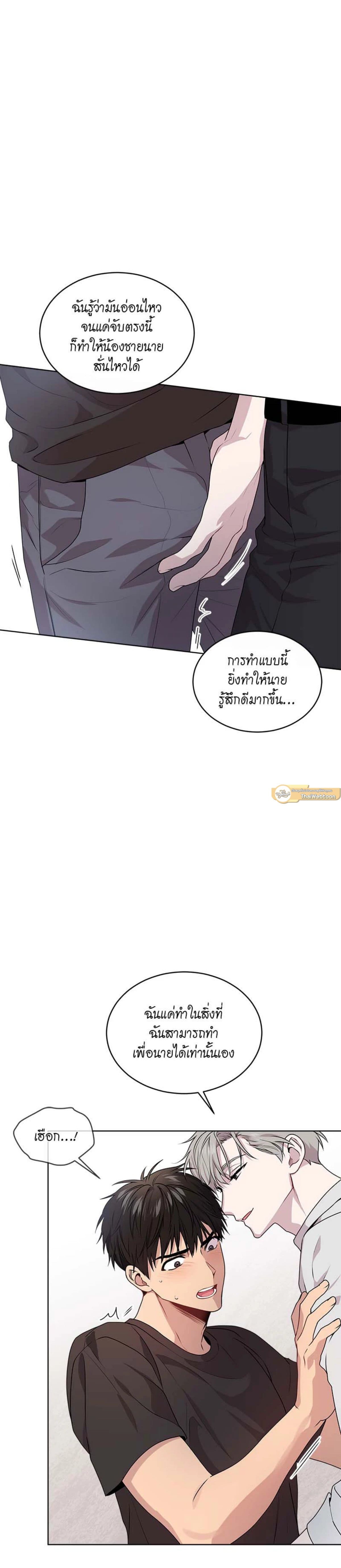 Passion ตอนที่ 6429