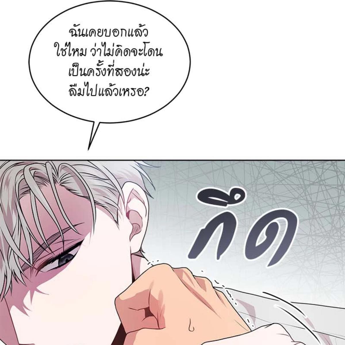 Passion ตอนที่ 65008