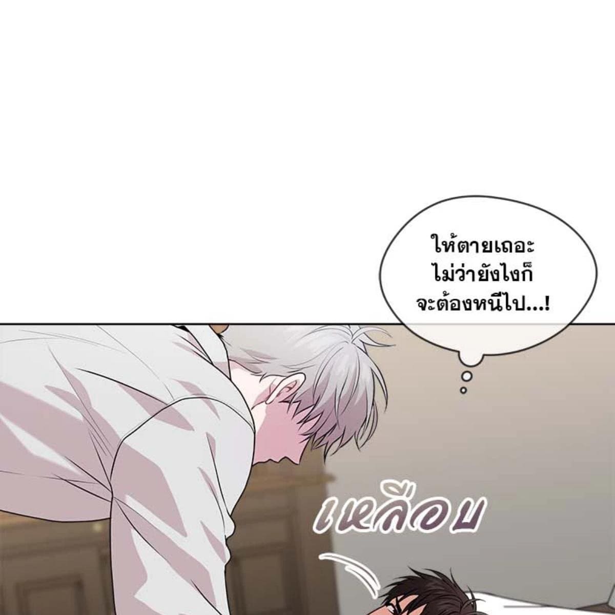 Passion ตอนที่ 65010