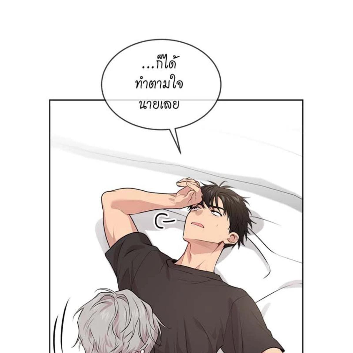 Passion ตอนที่ 65021