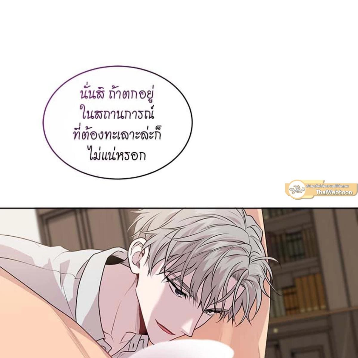 Passion ตอนที่ 65023