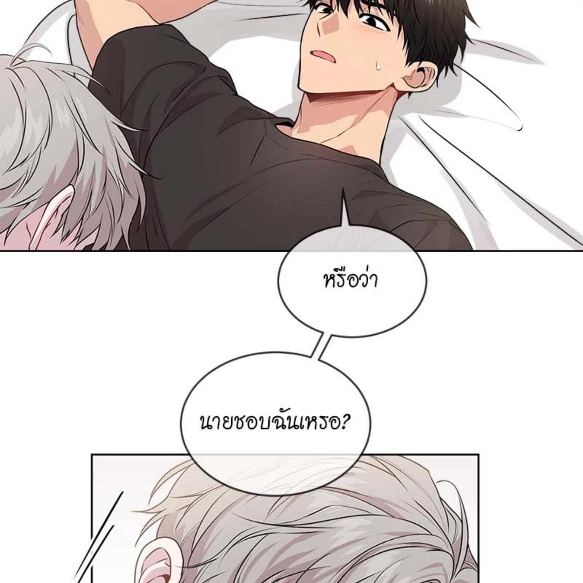 Passion ตอนที่ 65026