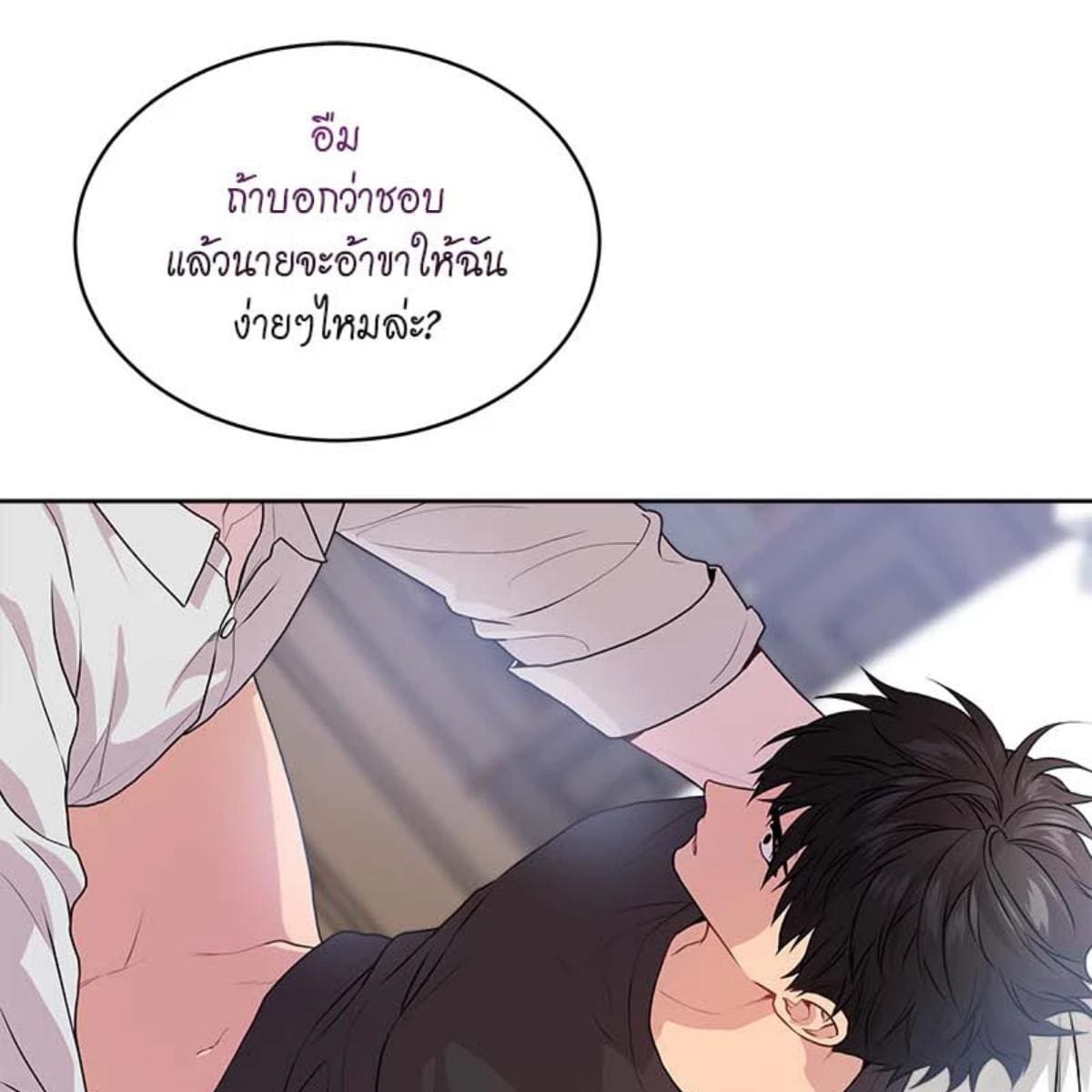 Passion ตอนที่ 65037