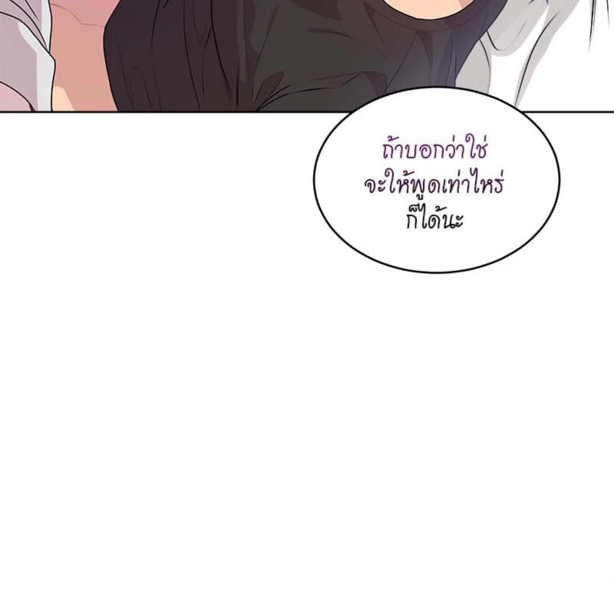 Passion ตอนที่ 65038