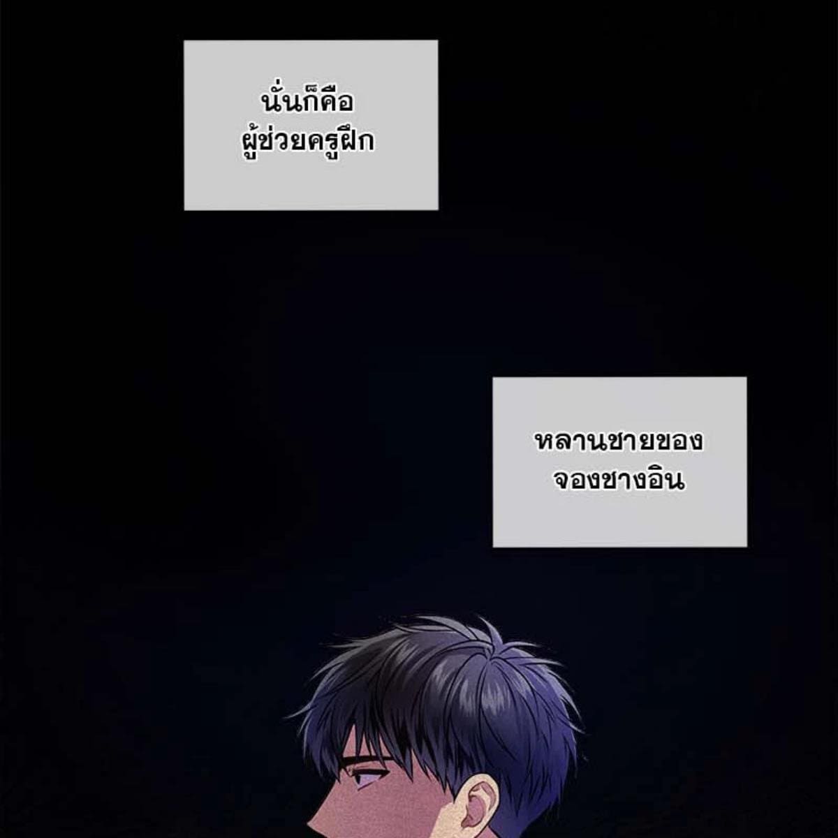 Passion ตอนที่ 65043