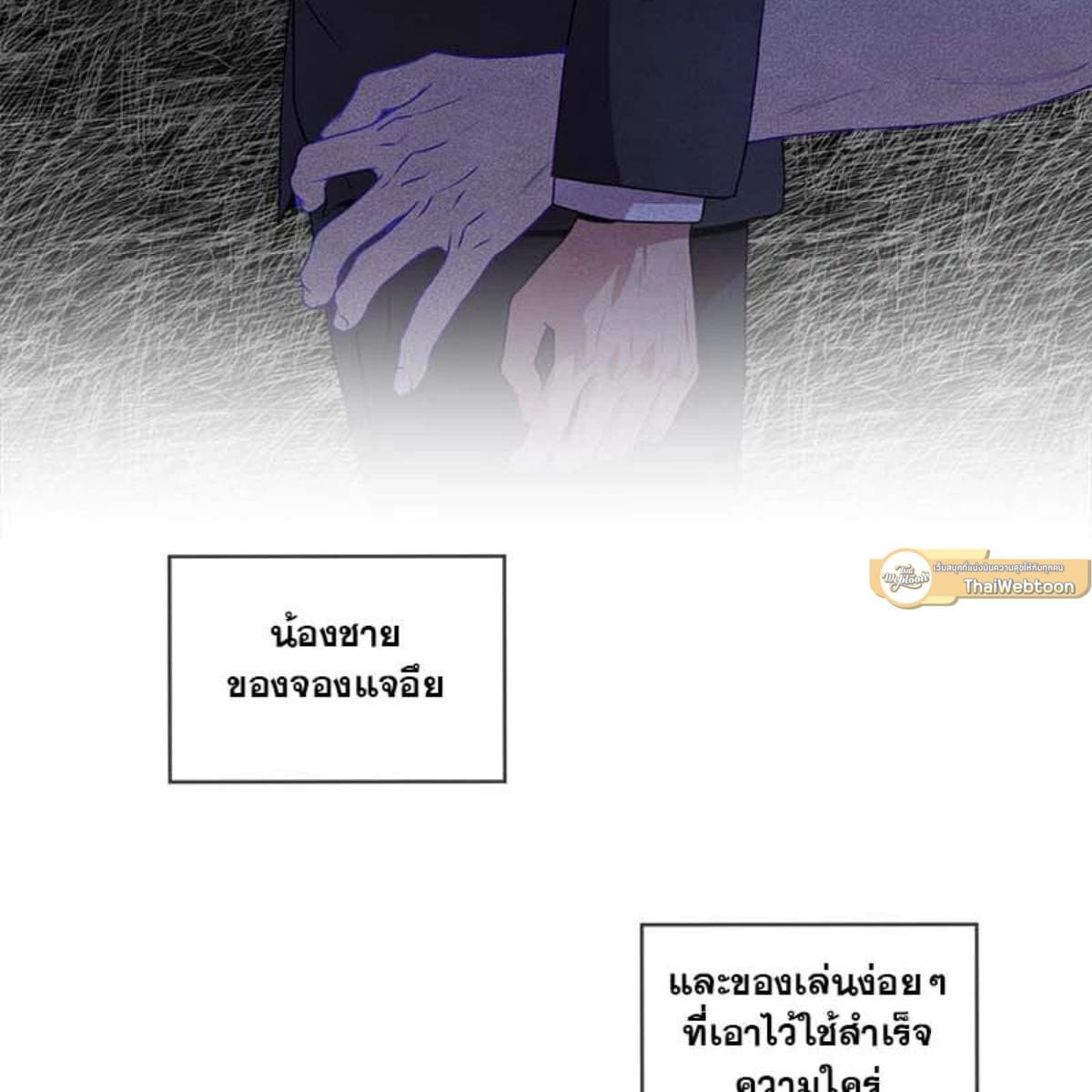 Passion ตอนที่ 65045