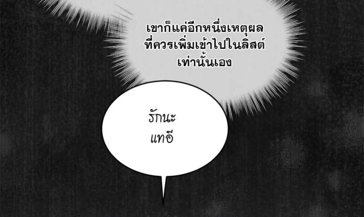 Passion ตอนที่ 65060