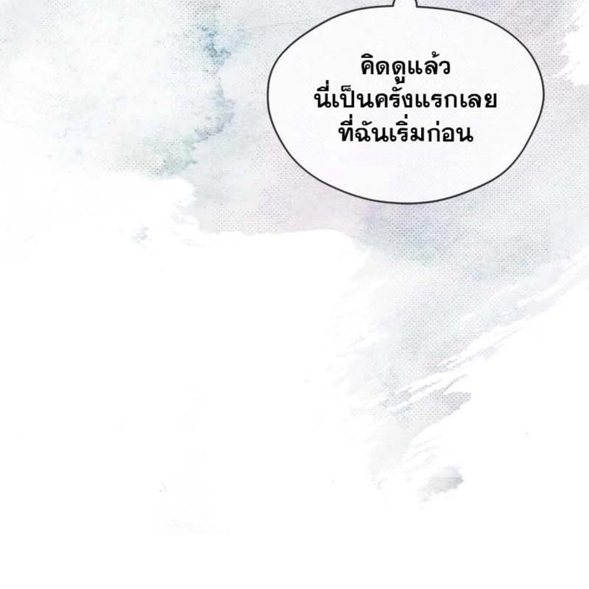 Passion ตอนที่ 65070