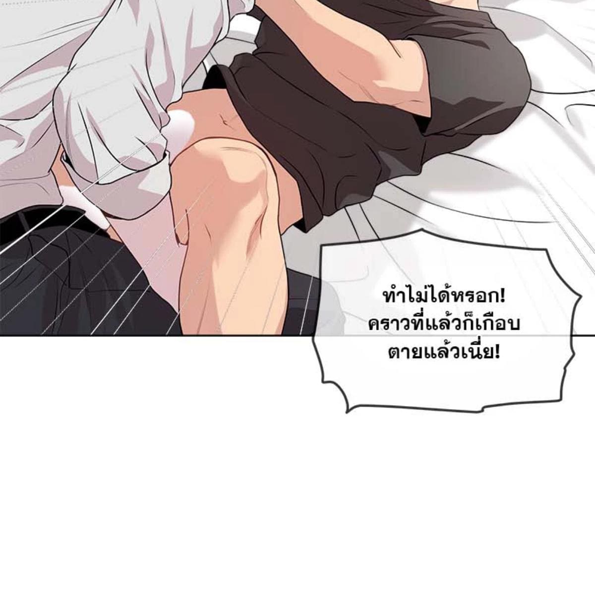 Passion ตอนที่ 65077