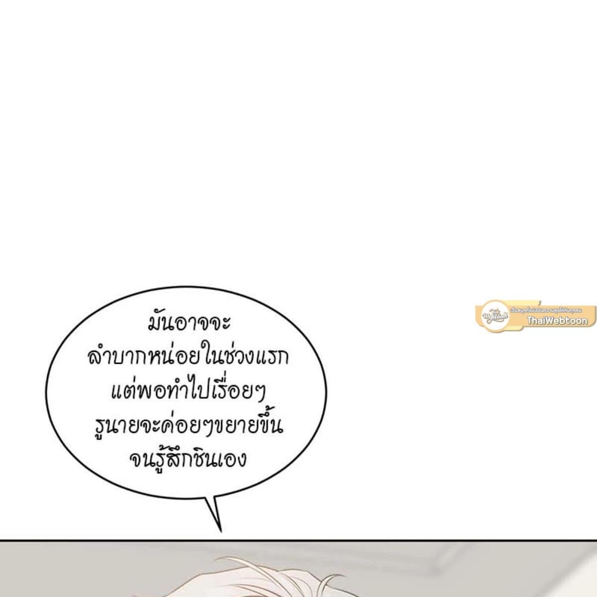 Passion ตอนที่ 65078