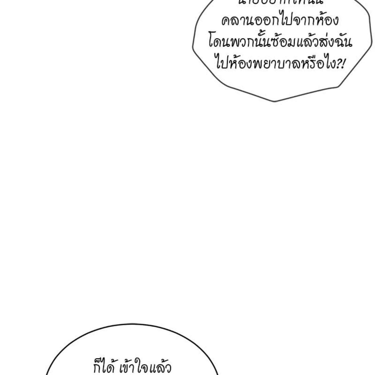 Passion ตอนที่ 65082