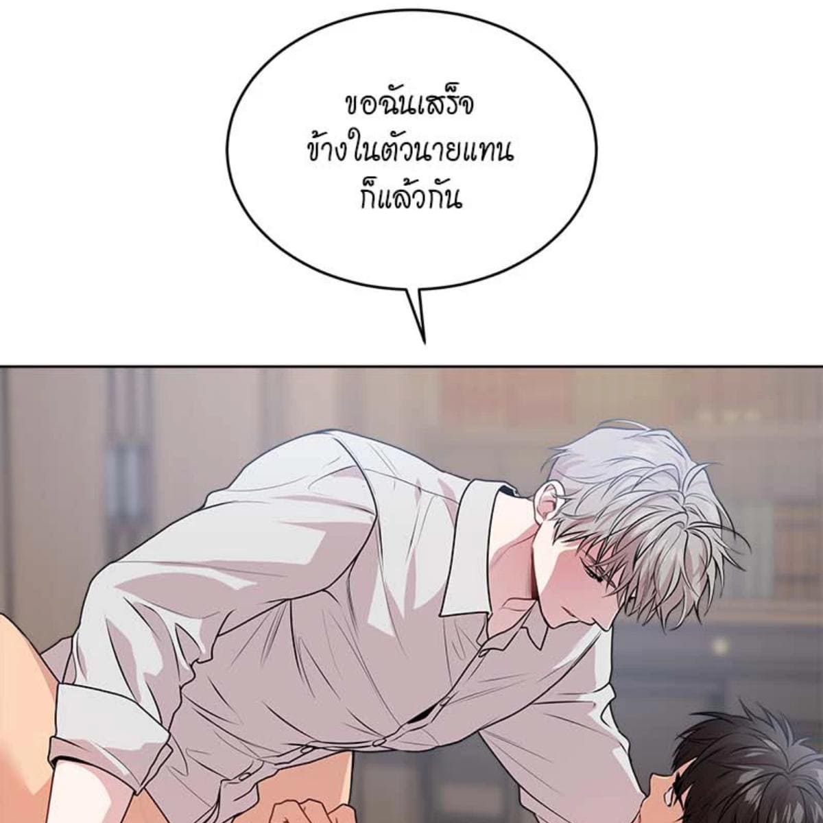 Passion ตอนที่ 65085