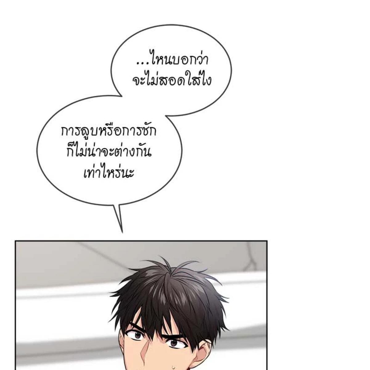 Passion ตอนที่ 65087