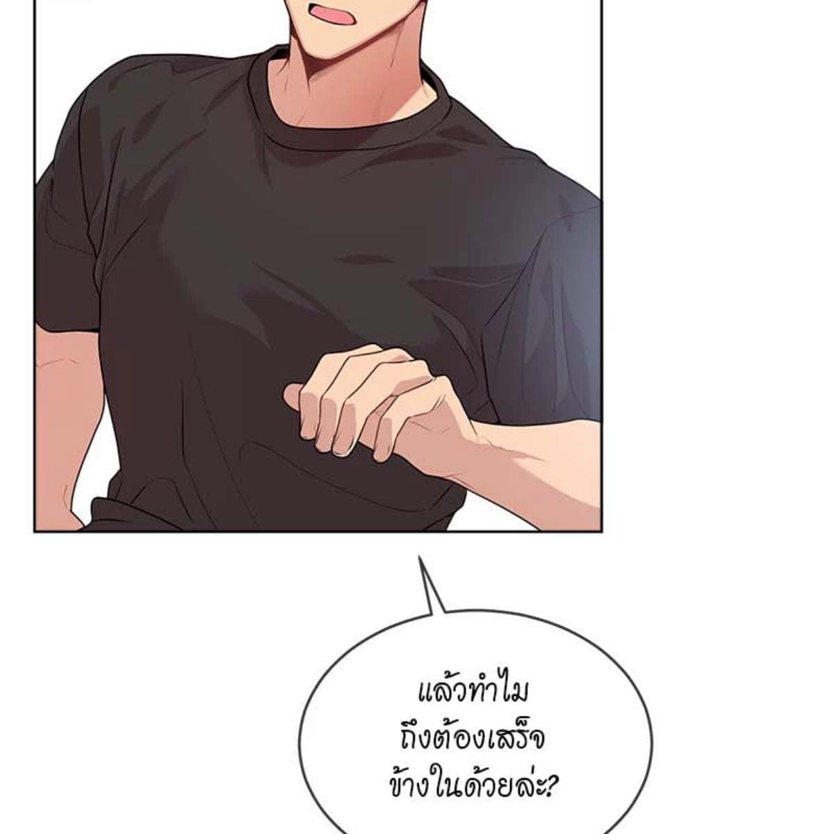 Passion ตอนที่ 65088