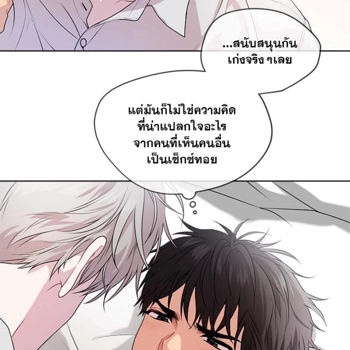 Passion ตอนที่ 65100