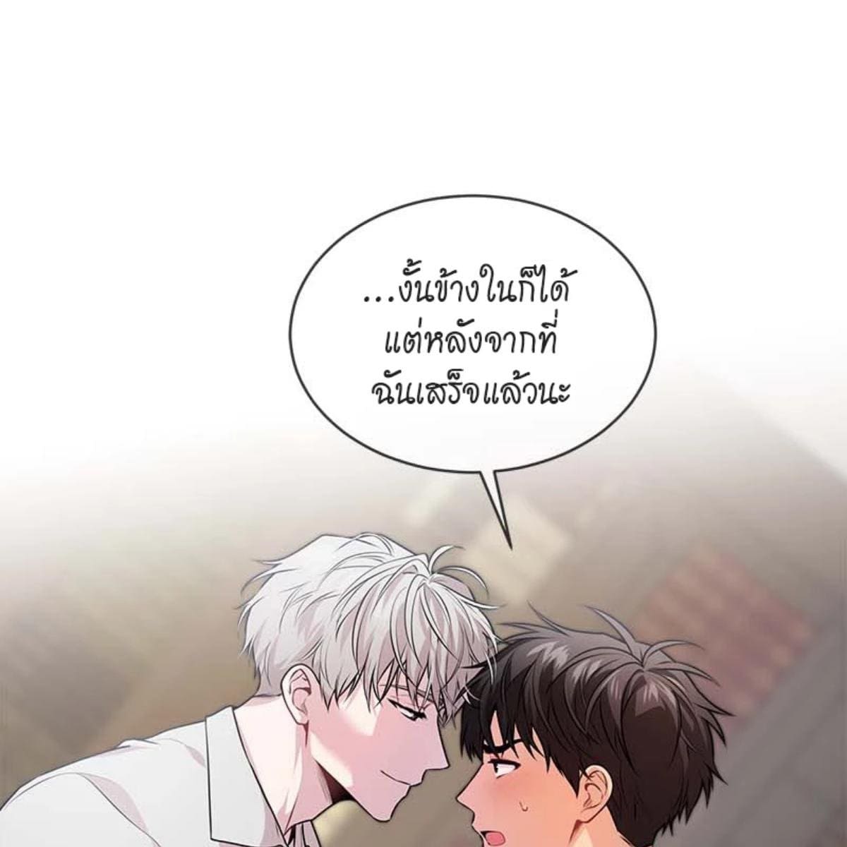 Passion ตอนที่ 65102